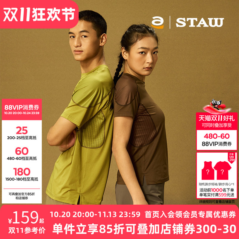 Staw Sports Zoned Cooling Running Short Sleeve Coolmax Outdoor Marathon Training T-Shirt Men's Quick-Drying Shirt