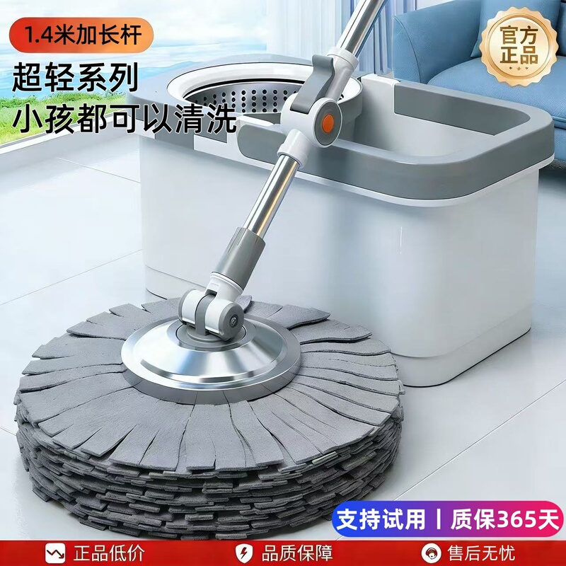 [Ultra-Light Series] Rotating Mop 1.4m with Extended Handle, Hands-Free Automatic Washing Mop for Home Use, Ultra-Light