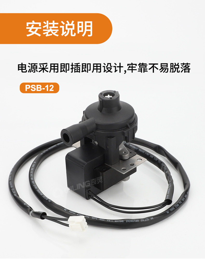 PSB-7 PSB-12 drain pump for central air conditioner 12