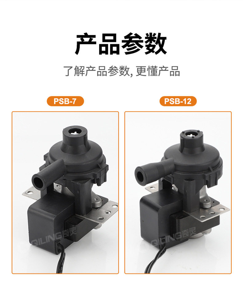 PSB-7 PSB-12 drain pump for central air conditioner 10