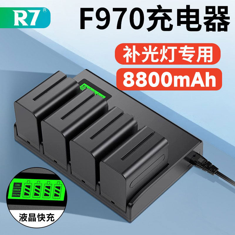 R7 camera F970 Battery tonic light special camera npF750 charger monitor applicable Sony f970 -Taobao