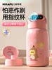 Mi Ka Bu Fingerprint Unlocking Insulated Cup for Children and Students, Special for Girls, 2025 New Model Smart Password Water Bottle