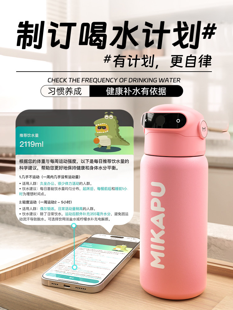 [Cup Set Combination Pack] Mikapu Muka Fingerprint Password Unlock Thermos Cup Student Children's Water Cup