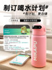 [Cup Set Combination Pack] Mikapu Muka Fingerprint Password Unlock Thermos Cup Student Children's Water Cup