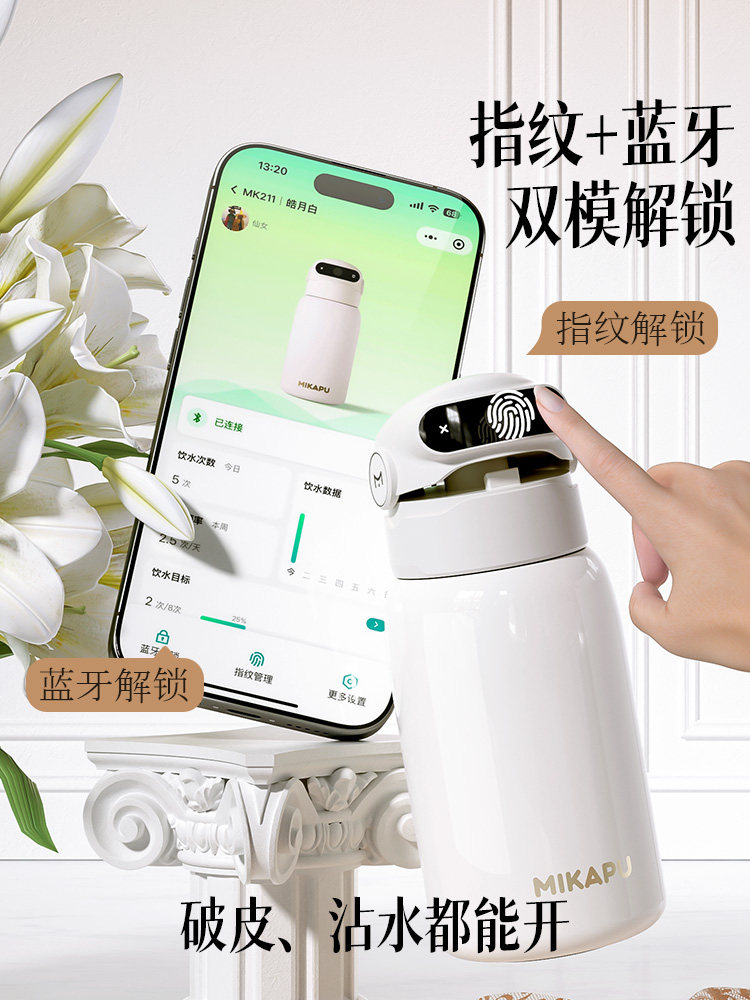 Mikapu Fingerprint Password Unlocking Thermos Cup for Women, Smart Kidsren's School-Specific Adult Straw Water Cup