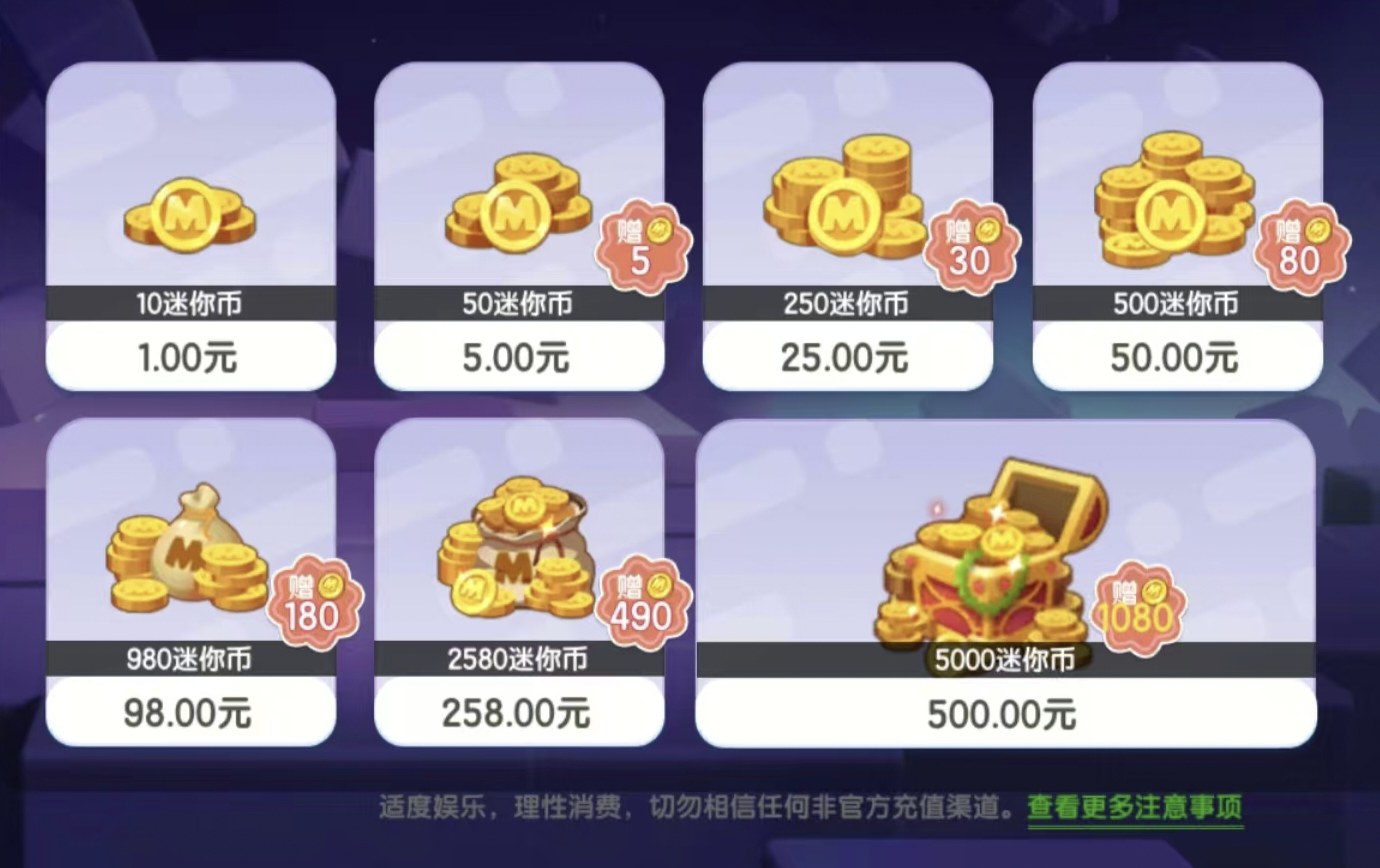 在2025年，如何抓住迷你世界迷你币超优惠？-数字货币硬件钱包-淘宝百科网