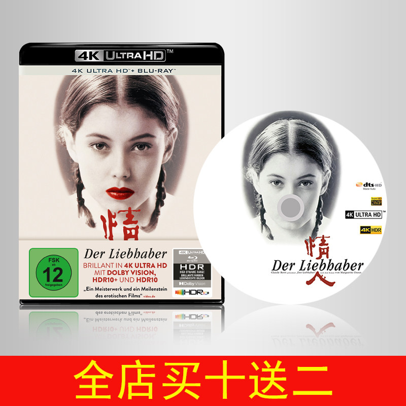 情人1992 4K 蓝光碟 英语中字 杜比视界 HDR10+ UHD 2160p 梁家辉-淘宝Taobao | 天猫Tmall