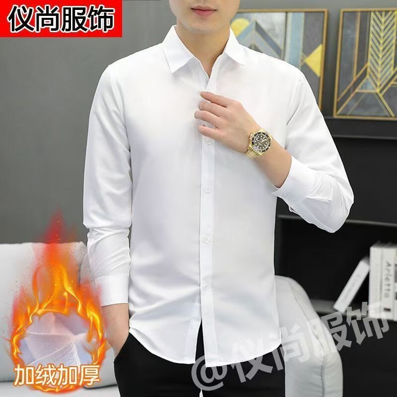 Long-Sleeved Shirt for Men, Fleece-Lined, Warm, White, Non-Iron, Wrinkle-Resistant, Slim Fit, Business Formal Wear, Professional Workwear, Thickened