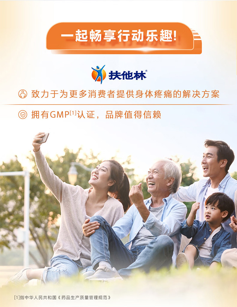 扶他林双氯芬酸二乙胺乳胶剂50g说明书,价格,多少钱,怎么样,功效作用-九洲网上药店