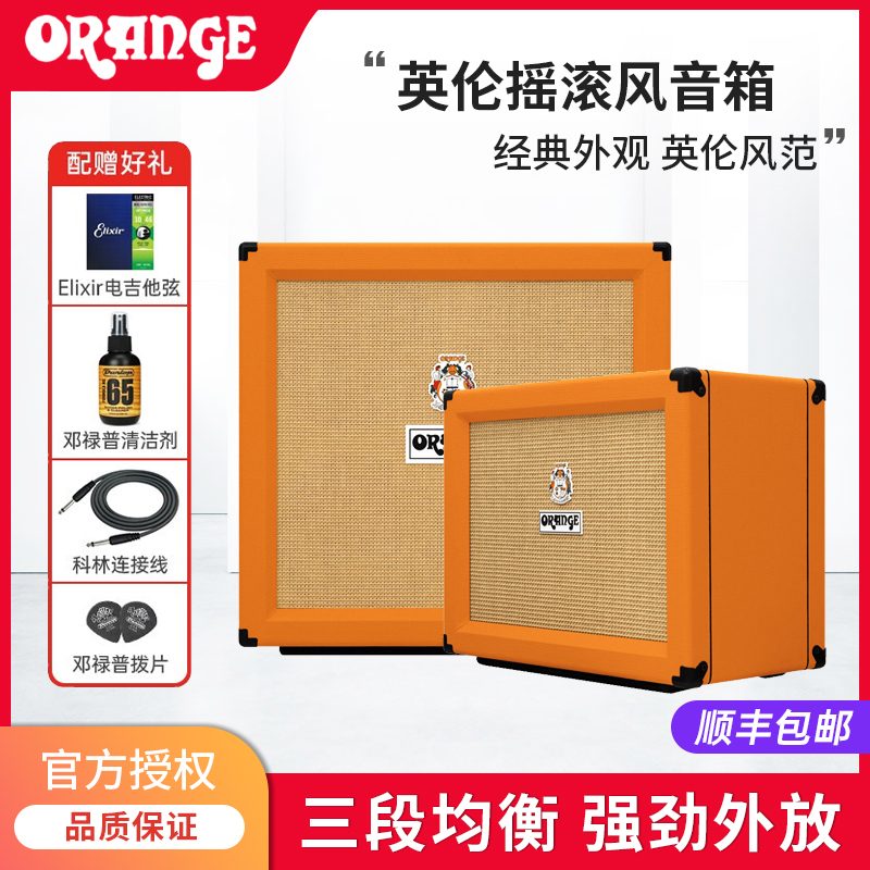 Orange Speaker Ppc112/Ppc212/Ppc412 Electric Guitar Split Audio Tube Box Head