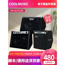 Cool electronic drum speakers Cool music DM20 35S 80 electronic drum monitor speakers