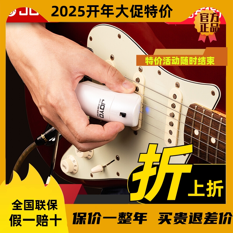 JOYO Zhuole エレキギター 無限サステイン JGE-01 ハンドヘルドエフェクター トリガー 倍音コンバーター