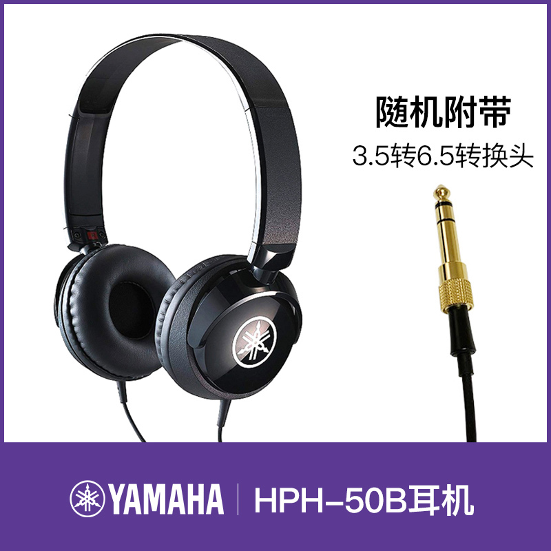 Yamaha Hph-50B Monitoring Recording Headphones, Head-Mounted Electric Drum and Electric Piano Universal Headphones Hph-200B Yamaha Hph-50B Monitoring Recording Headphones, Head-Mounted Electric Drum and Electric Piano Universal Headphones Hph-200B