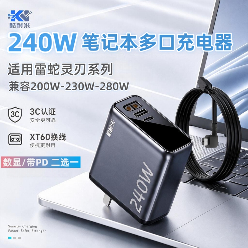 Coolnami 240W Smart Display Gallium Nitride Laptop Charger Razer Blade 230W Power Adapter