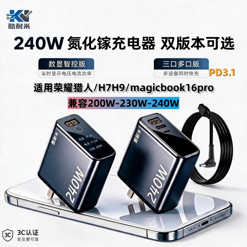 Coolnai 230W Gallium Nitride Charger Honor Hunter/Magicbook16Pro Power Adapter 240W Coolnai 230W Gallium Nitride Charger Honor Hunter/Magicbook16Pro Power Adapter 240W