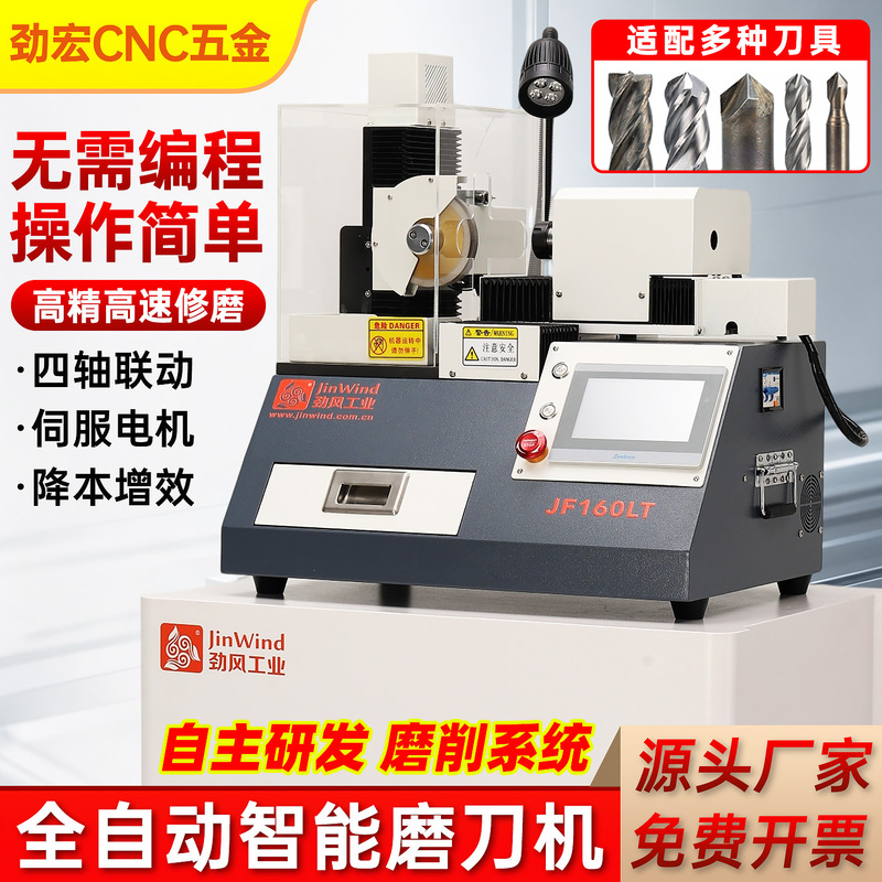 Fully Automatic Milling Cutter Sharpening Machine, Machining Center, Tungsten Steel Drill Bit, Round Nose Cutter, Ball Cutter Grinding Machine, Integrated High-Precision Machine