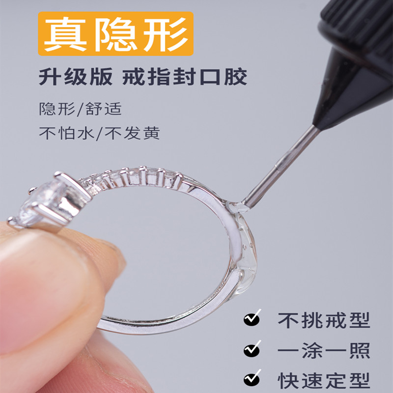 ライブリングシールセット ゴールドオープンリング固定接着剤 透明 目に見えない 落下防止リング保護接着剤レギュレーター