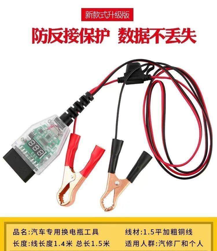 Digital Display Obd Uninterruptible Power-Off Battery Replacement Tool Computer Power-Off Memory Replacement Battery Leakage Detection Tool