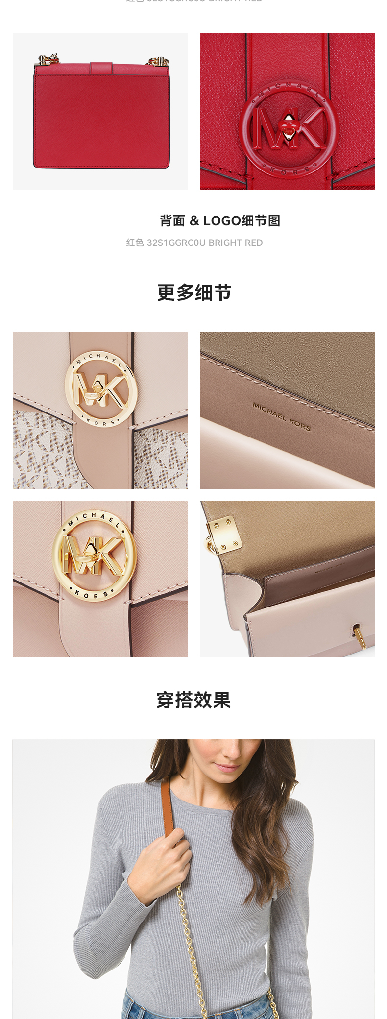 Michael Kors 迈克·科尔斯 信封包斜挎包 32S1GGRC0L 多重优惠折后￥999起包邮 88VIP会员可95折 天猫旗舰店￥3900