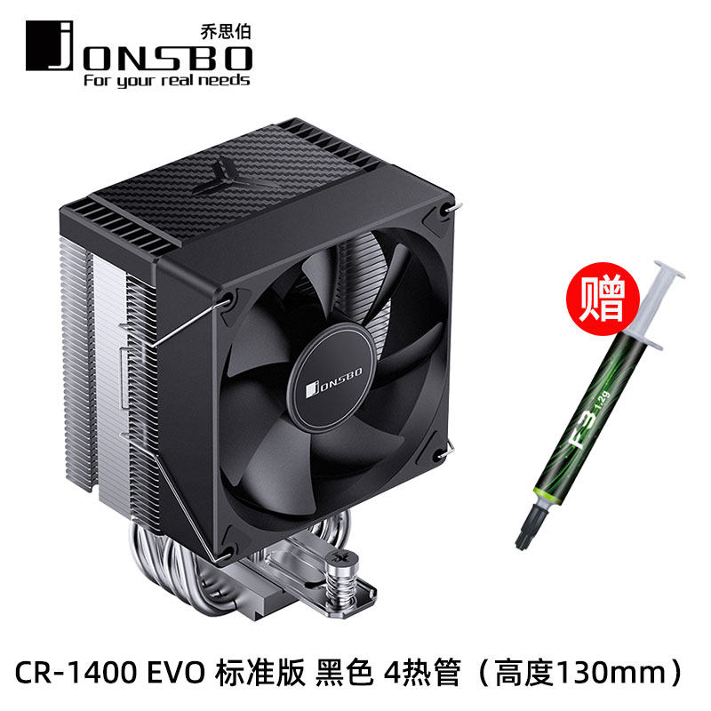 Кулер Jonsbo CR1400E Color черный