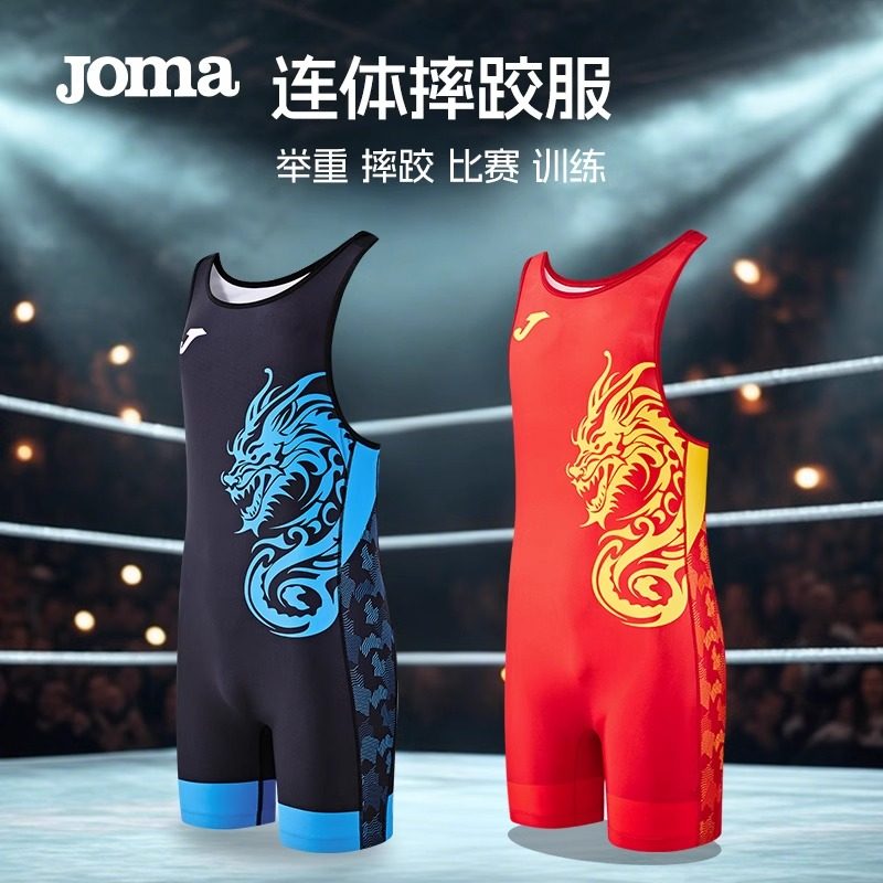 Joma25年新款专业连体摔跤服:抗撕裂碳纤纱线+龙凤印花,健身举重服新宠儿!-摔跤服-淘宝好物网