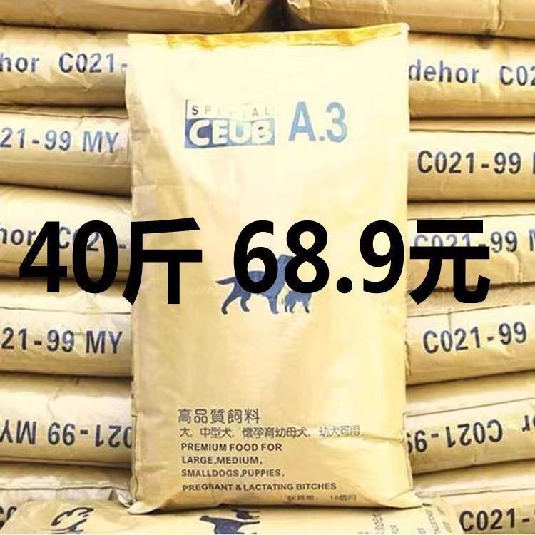 All-Purpose Dog Food, Affordable Clearance Sale, 20kg Large Packs of Dog Food, 5kg Large Bags, Special Price for Local Dogs and Large Breeds All-Purpose Dog Food, Affordable Clearance Sale, 20kg Large Packs of Dog Food, 5kg Large Bags, Special Price for Local Dogs and Large Breeds