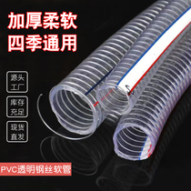 软管进水管pvc透明螺旋钢丝油管6分1寸2寸加厚塑料管子19 25 50mm