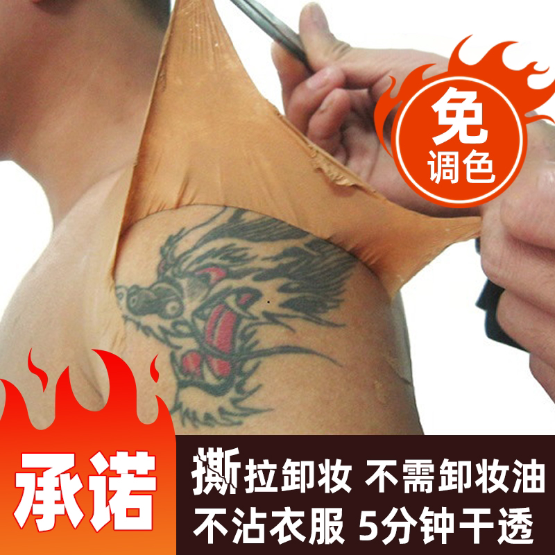 Special Concealer for Tattoos to Cover Scars, Invisible Skin-Colored Birthmark Waterproof Strong Spot Cover for the Face