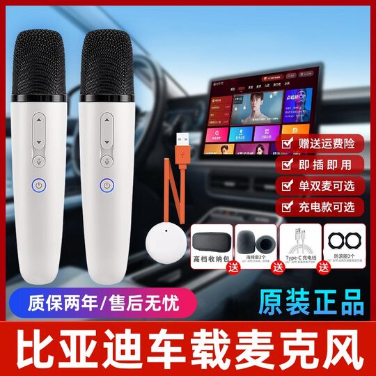Adecuado para BYD Dolphin Seal 06 micrófono destructor Qin L Tang Song pro Han micrófono inalámbrico original para coche