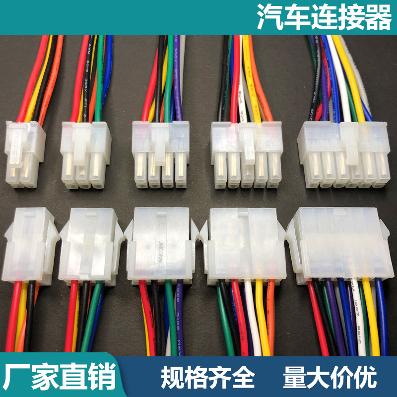 5557/5559 Car Computer Connector Six-Pin Electric Vehicle Hall Controller Connector 8-Pin Male and Female Plug 5557/5559 Car Computer Connector Six-Pin Electric Vehicle Hall Controller Connector 8-Pin Male and Female Plug