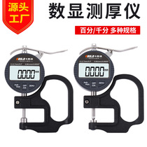 Factory number of graphics cards caliper gauge thickness gauge micrometer 0001 leather film thickness gauge thickness gauge