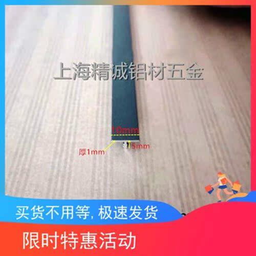 Black white baking lacquered T aluminium strip aluminium alloy keel ceiling aluminium press slit closed edge strip Tintin aluminium T aluminium T aluminium T obao