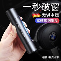 German window-breaking hammer emergency escape hammer car safety hammer multi-functional one-second window-breaking tool without fear of water pressure
