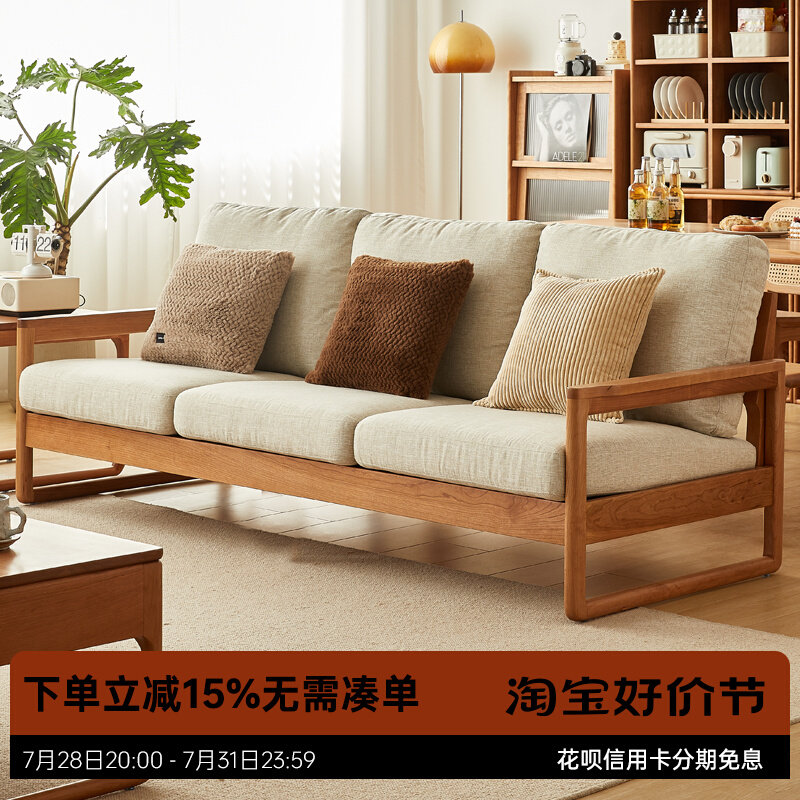 Nordic solid wood sofa small apartment living room cherry wood furniture combination Japanese style simple fabric sofa three people