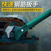 Rebar sleeve torque wrench quick manual connection pipe pliers straight threaded steel plate universal pipe pliers bend