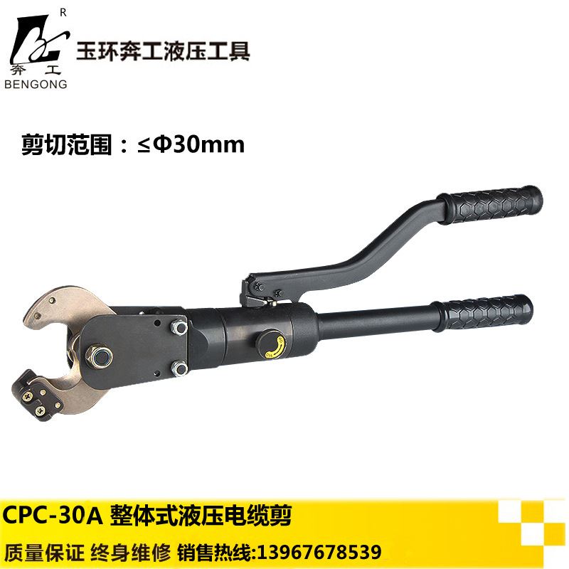 Hydraulic cable scissor cable pliers wire cut pliers cut wire pliers coarse cable cutter CPC-30A manual cable cut-Taobao