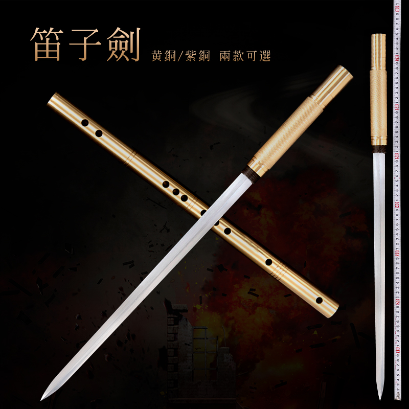 Dragon Springs City Zhou's Treasure Sword Yellow Red Copper with ancient wind flute sword playing Xiaojian's steel sword short knife sword unopened