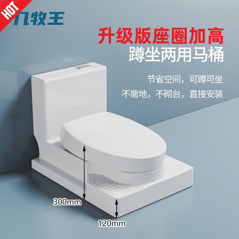 JOMOW Squatting Dual-use toilet changing squatting pan Squatting Pan with straight flush desktop squatting pan-Taobao