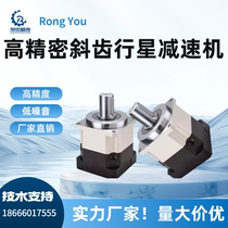High-precision helical planetary reducer PGH42 60 90 115 142 can be equipped with servo stepper