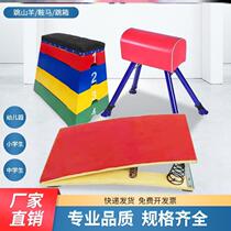 Vaulting horse jumping goat pommel horse adult children wooden jumping box kindergarten outdoor sports fitness training