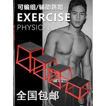 Progressive multifunctional jumping box gymnastics bench gym jumping training jumping bench sports jumping platform physical training equipment