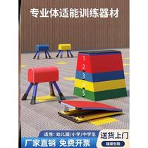 Spring-assisted springboard childrens adjustable vault kindergarten pommel horse disassembly jump box size goat jump training equipment