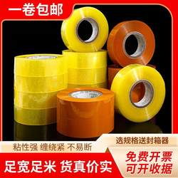 Tape express packaging yellow paper glue transparent XTV with large roll packaging glue sealing tape transparent tape whole box batch box sealing