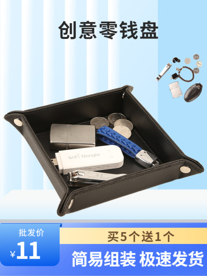 零钱盘桌面收纳玄关钥匙收纳盒创意杂物收纳盘客厅门口办公酒店