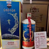 Guizhou 2008 Olympic Games Maotai-flavored 53% 500ml*6 bottles of soft old wine for banquet gifts