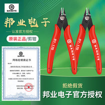 BY-170 diagonal nose pliers water mouth pliers electronic diagonal cutters trimming wire cutters small scissors Ruyi pliers 3G model pliers