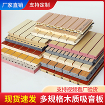 Wooden sound-absorbing panel manufacturer sound insulation panel indoor wall fireproof board ceramic aluminum polyester fiber bamboo wood fiber