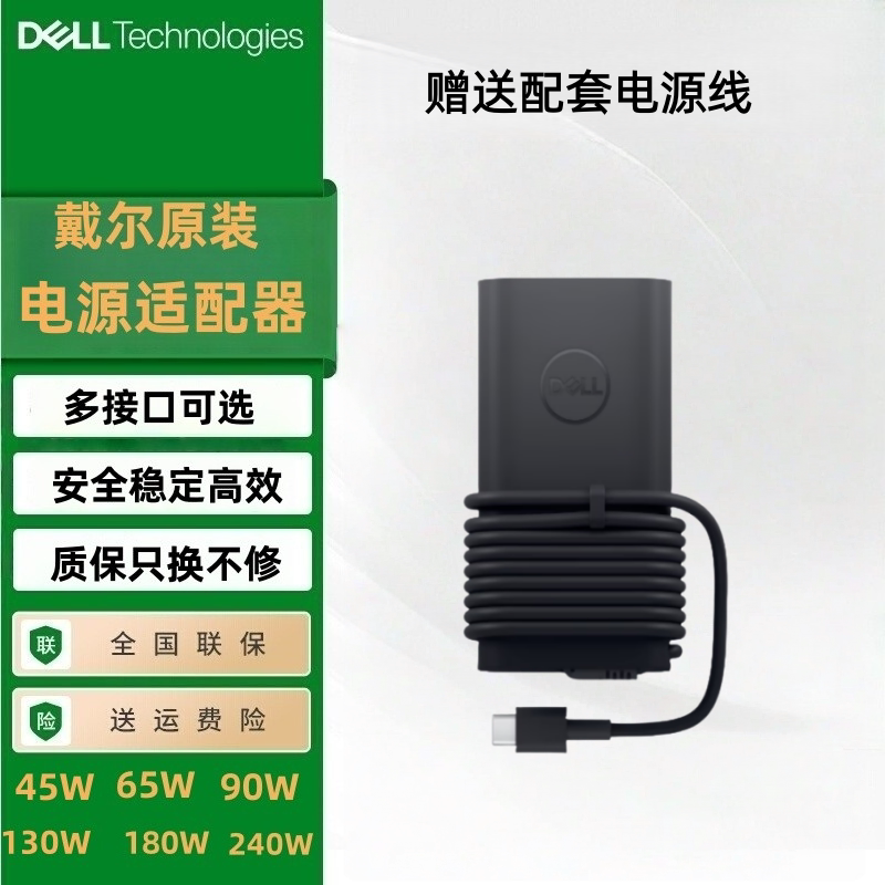 Official Original Dell Laptop Power Adapter 65W 130W Inspiron Xps Gaming Laptop Charger