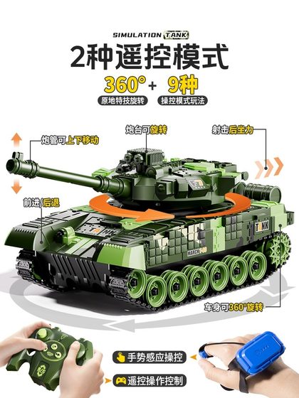 履带式遥控坦克玩具电动可开炮男孩儿童汽车模型男童生日礼物战车