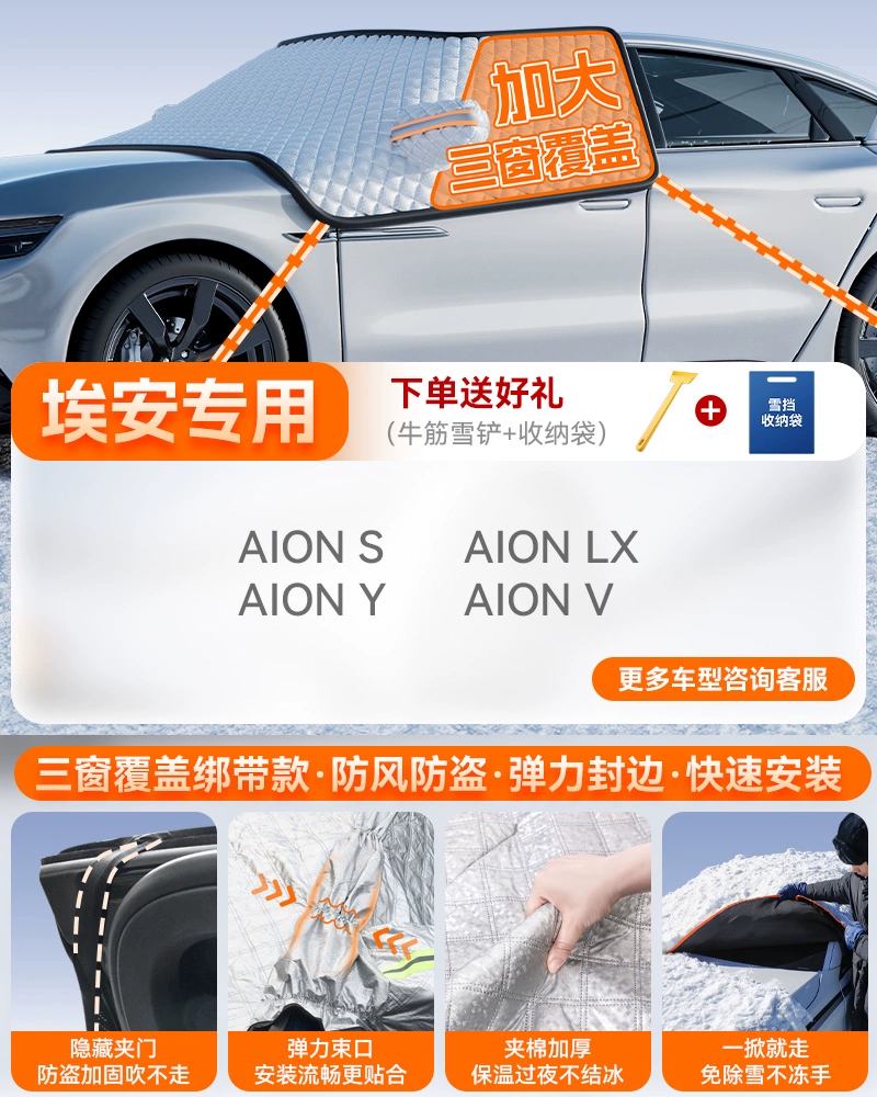 bạt ô tô tải AION splus/Y/V/LX xe tuyết che mùa đông kính chắn gió phía trước xe che tuyết và sương giá bạt che ô tô bạt trùm xe ô to 7 chỗ 